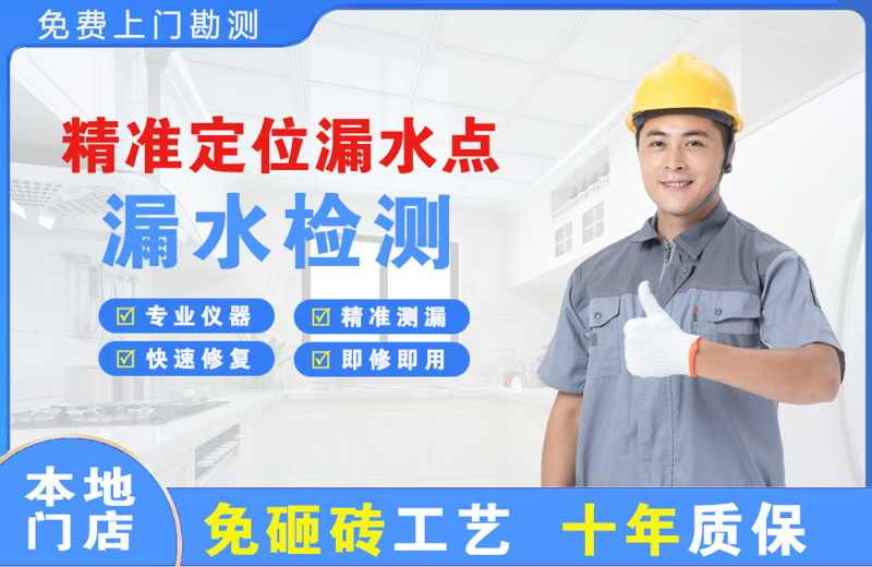 汨罗精准测漏点